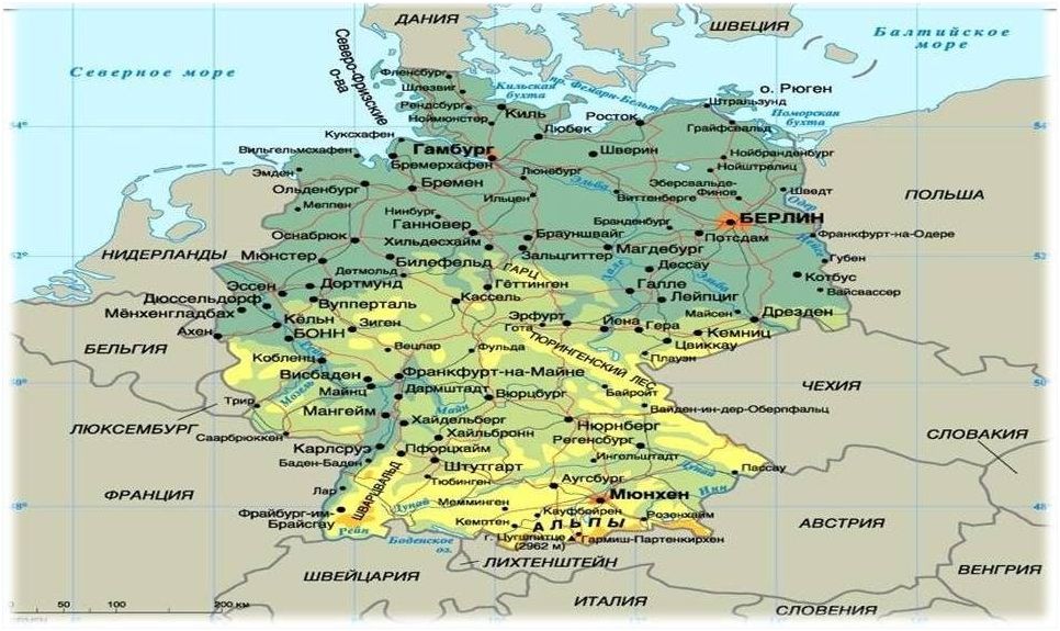 Германия