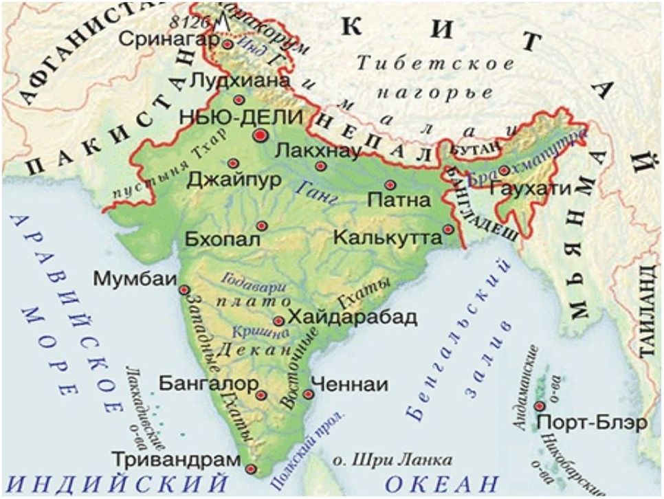 Индия