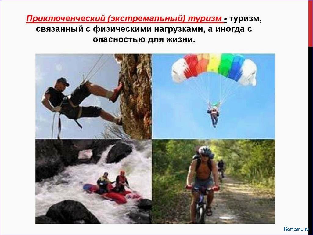 Необходимые виды отдыха для каждого человека