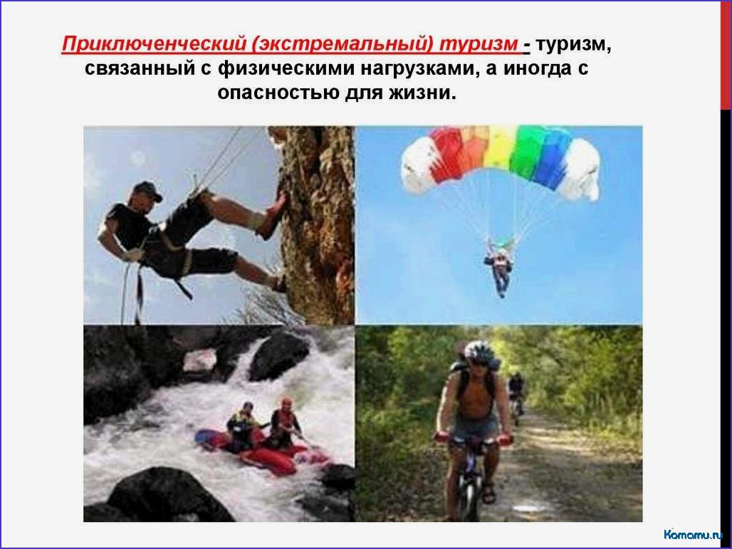 Необходимые виды отдыха для каждого человека