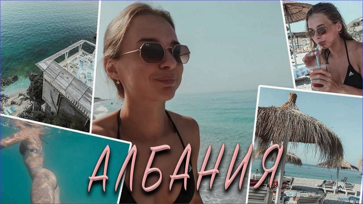 (влера, албании, европейские, мальдивы, балканах) Влера в Албании — Европейские Мальдивы на Балканах