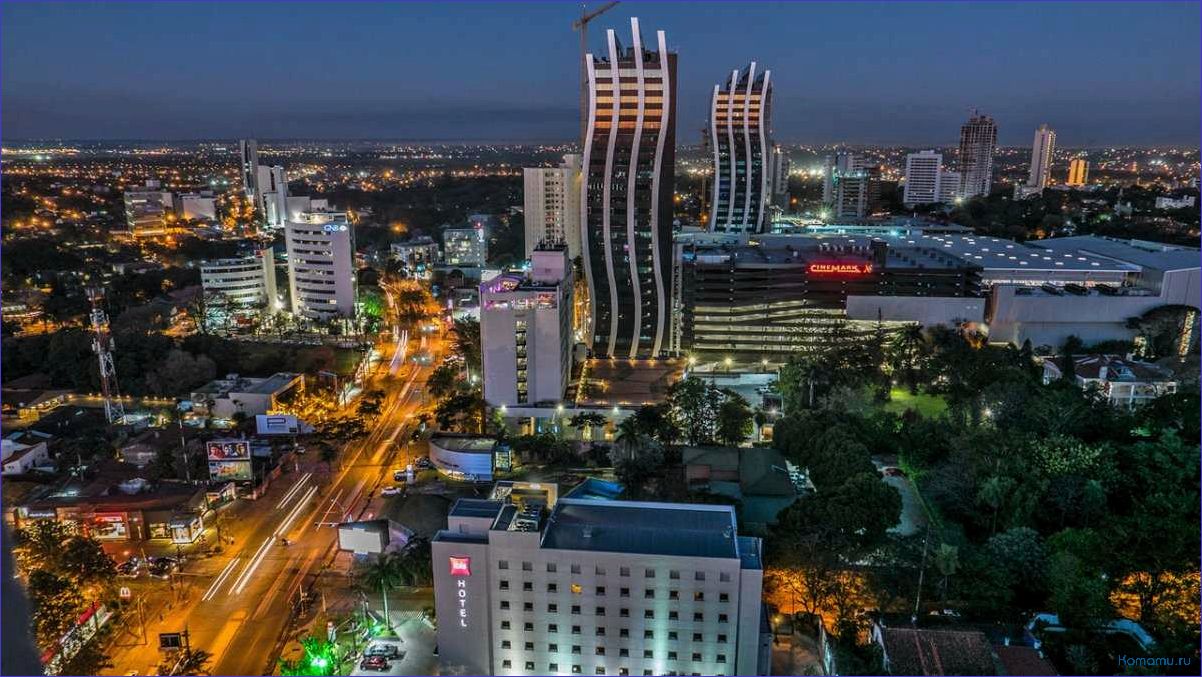 Путеводитель по Асунсьону столица Парагвая